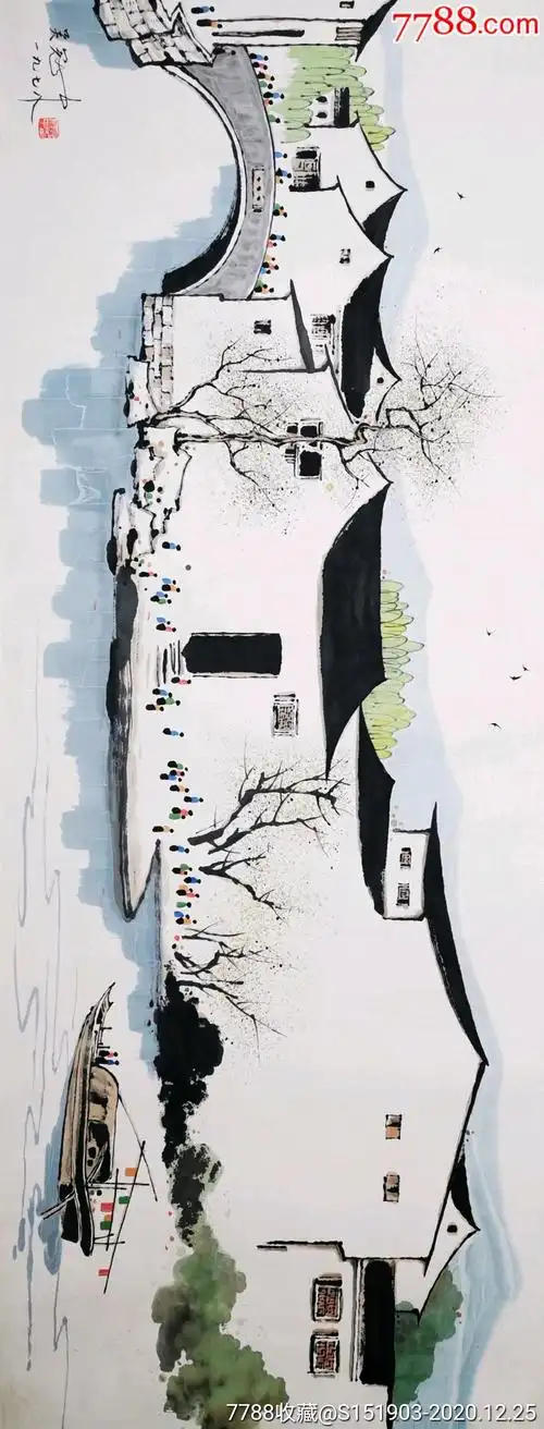吴冠中纯手绘仿品江南水乡小六尺山水本店每张都不一样在本幅作品是11