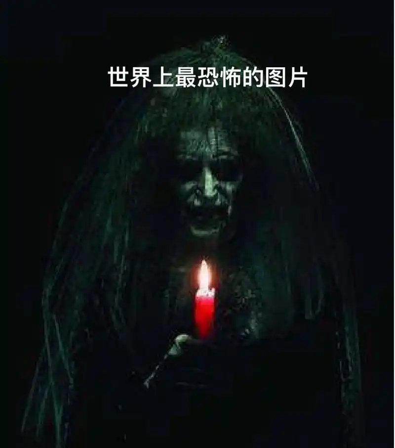 世界上最恐怖的图片,你能忍住吗?