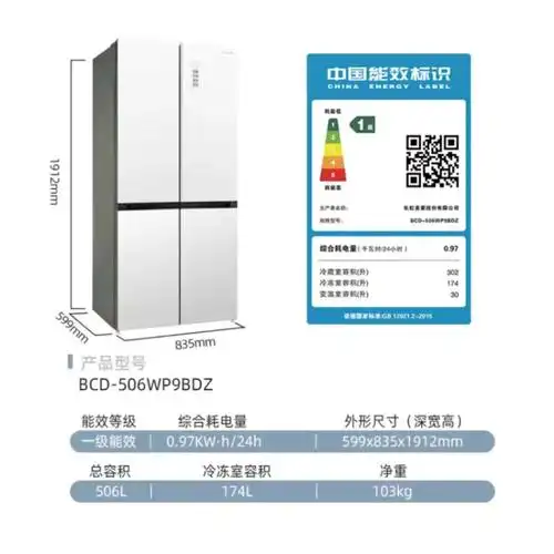 美菱 冻鲜生506升,恒温鲜冻超薄60厘米,双系统零嵌内嵌入式冰箱, bcd