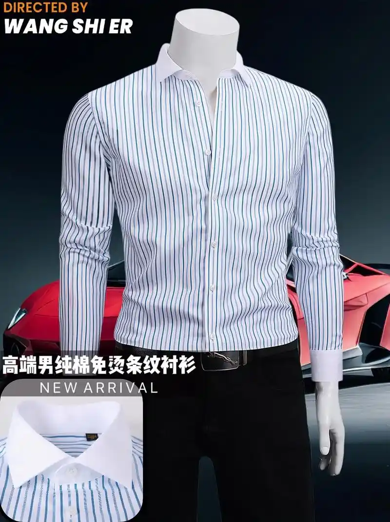 衬衫 衬衣 1440_1924 竖版 竖屏