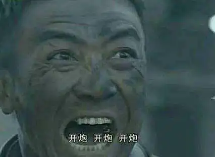 二营长你他娘的意大利炮呢是什么梗二营长的意大利炮是什么意思