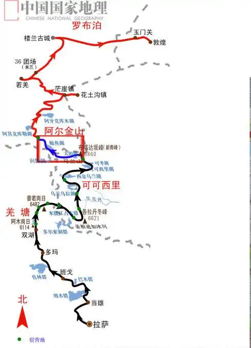 穿越四大无人区;10月27日 进入新疆,进入阿尔金山