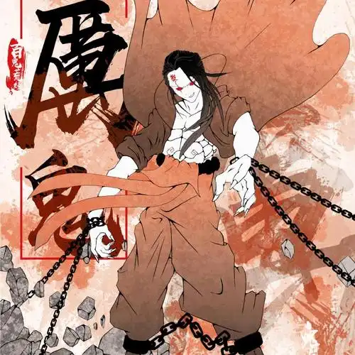 试听90秒15.【鬼篇】厉鬼