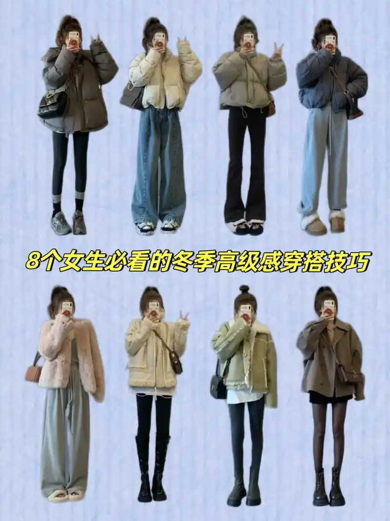 女生必须知道的8个穿搭技巧合集.女生必须知道的8个穿搭技巧合 - 抖音