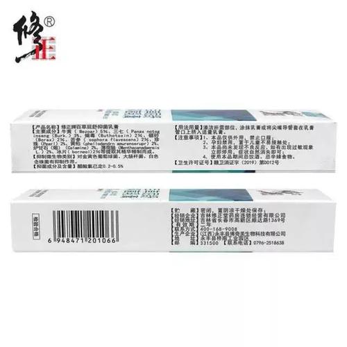 速发梵医芃草本屁舒膏天猫医芃旗舰店芁医芄医凡医竼草本屁舒膏屁