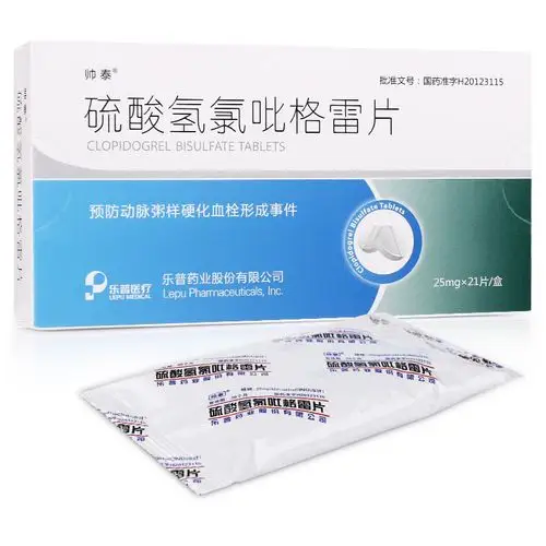 乐普医疗 硫酸氢氯吡格雷片 25mg*21s-全药通-国内药品批发采购b2b