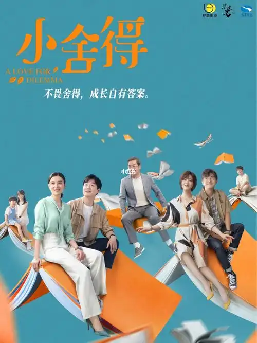 剧集观望|《小舍得》里的家庭观