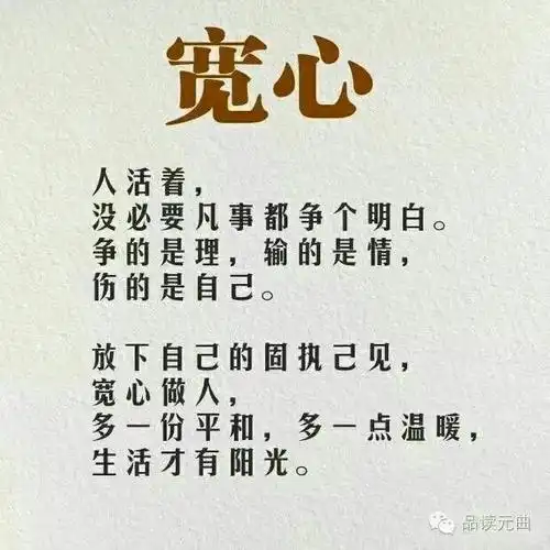 感悟人生格言组句