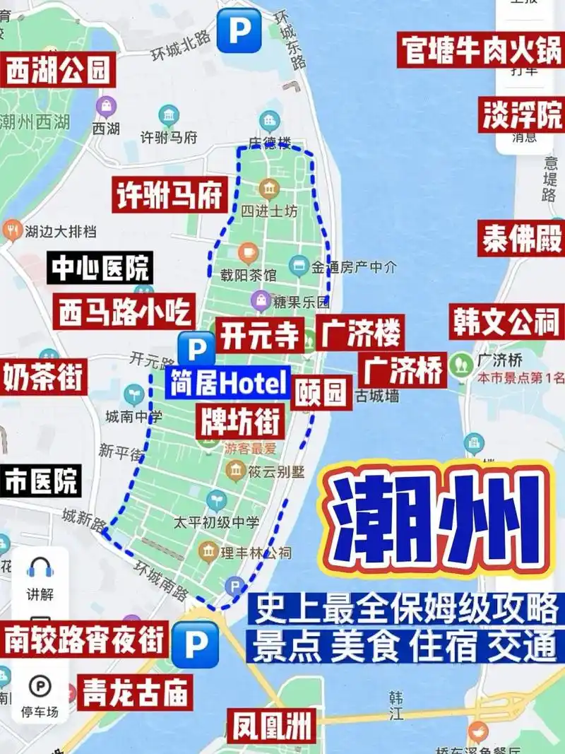 潮州古城旅游|最全攻略97景点美食住宿交通 作为一个潮州本地人