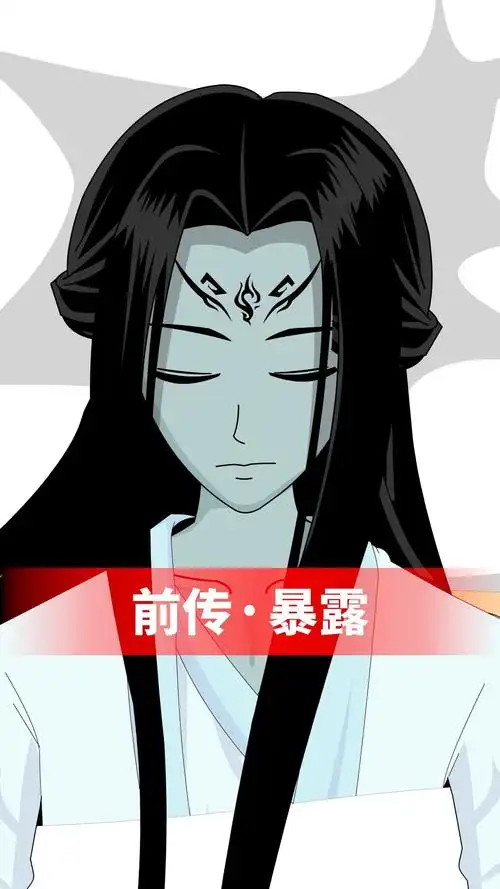 九渊前传身份败露冥泽命悬一线