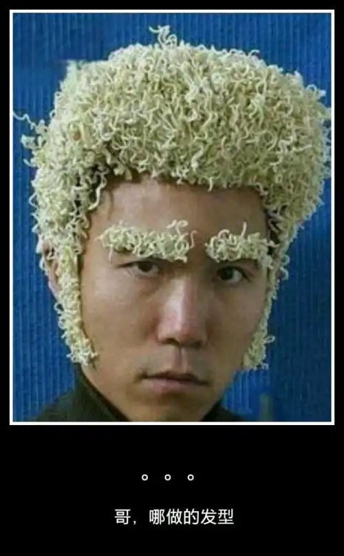 这个发型我给满分