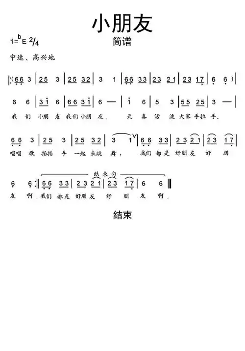 小朋友歌词简谱歌谱-苍强曲谱