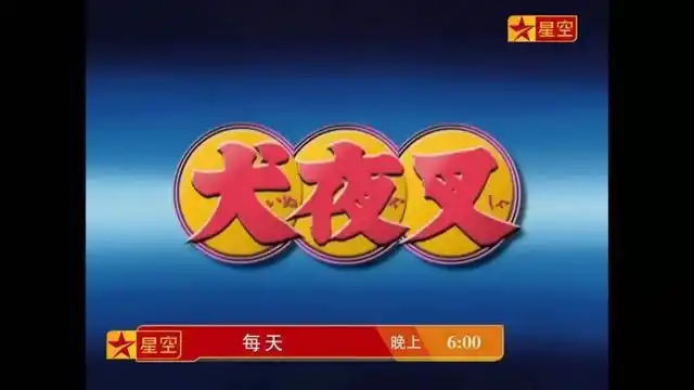 有一种童年叫星空卫视