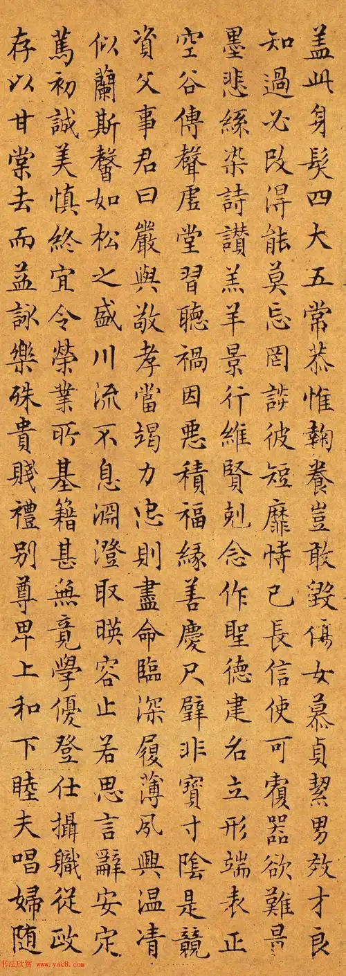 大书法家文徵明66岁小楷千字文