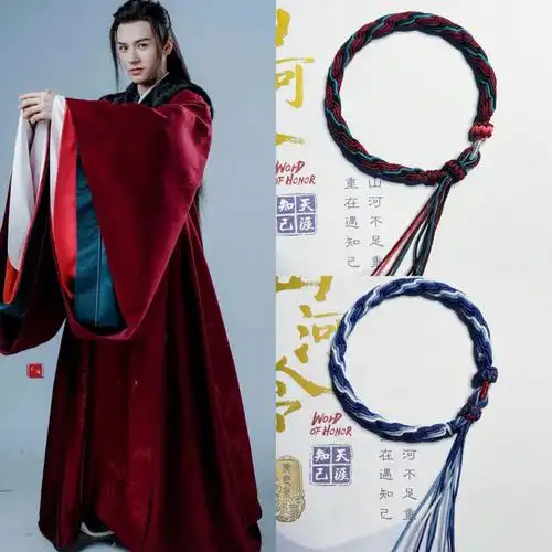 温客行轮回手绳配色