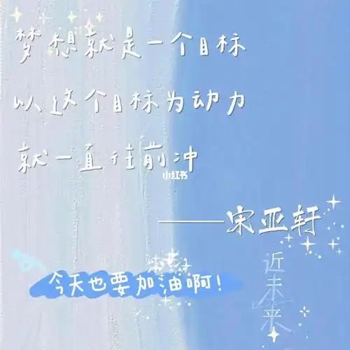 时代少年团励志语录壁纸好看又好用