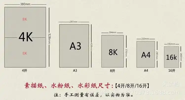 4k/8k双宝牌150-230g素描纸铅画纸水粉纸水彩纸8开4开素描王厂家