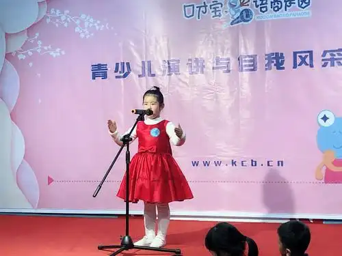 "青少儿演讲与自我风采展示"主题活动 - 美篇