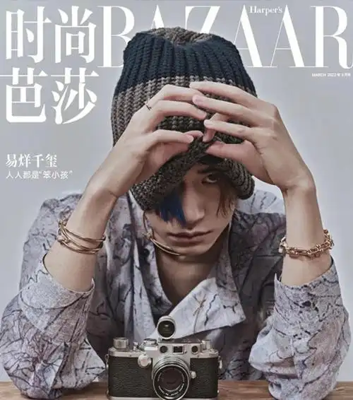 易烊千玺蓝色头帘儿的痞帅