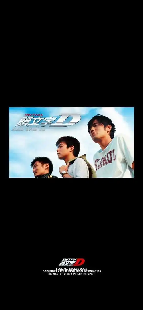 电影壁纸|《头文字d》