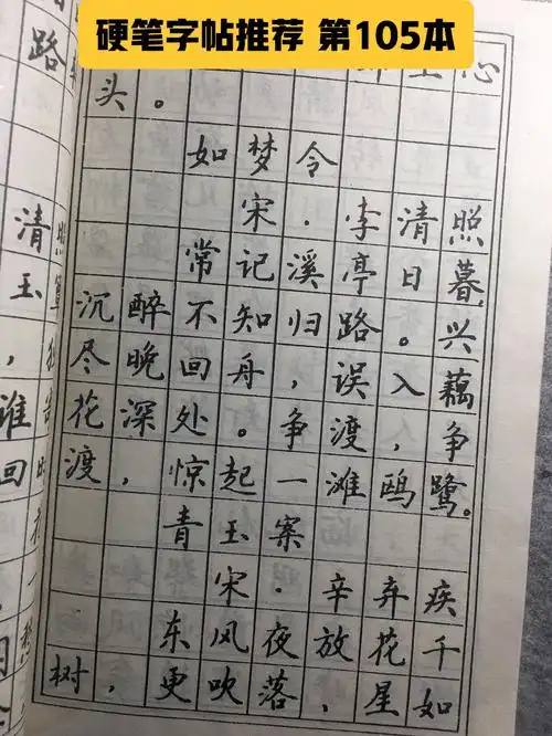 乔老师的字舒展清朗,朴实端正,常老师的硬笔楷书饱满圆润,俊朗秀气,是