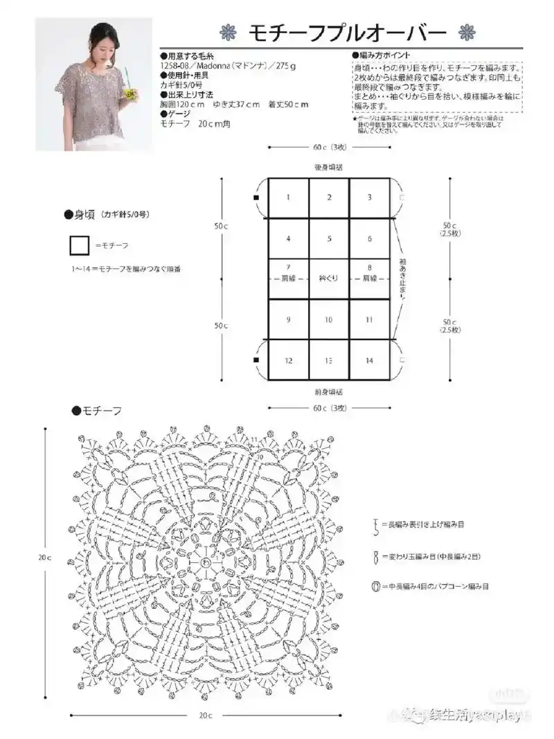 简单拼花钩衣镂空度假风短袖.