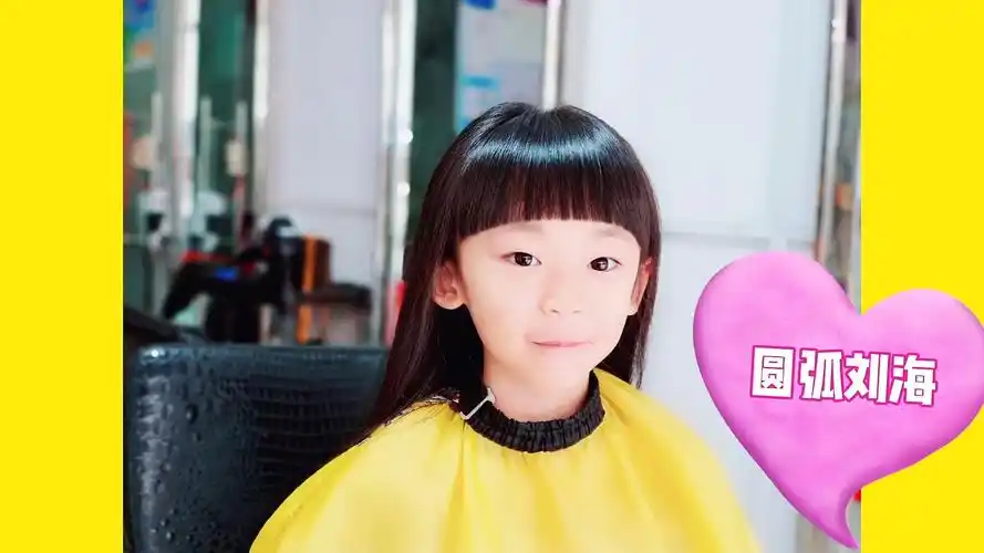 小女孩剪款圆弧刘海,过新年迎接新气象,美美哒真好看_新气象_刘海
