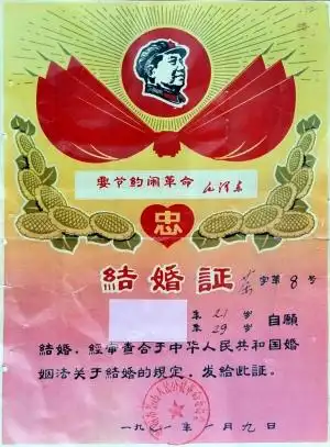 结婚证书的变迁