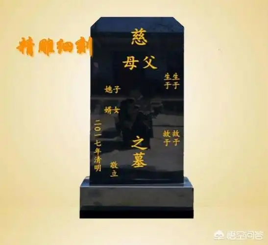 农村的老人去世了照碑应该怎样写