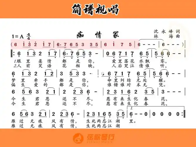 痴情冢简谱教学视唱动态曲谱乐器演奏