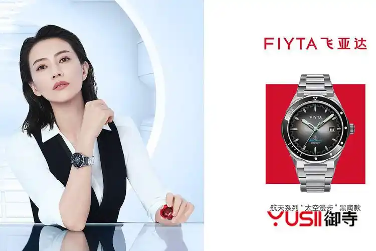 高圆圆拍摄飞亚达广告大片飞亚达专柜回收手表么