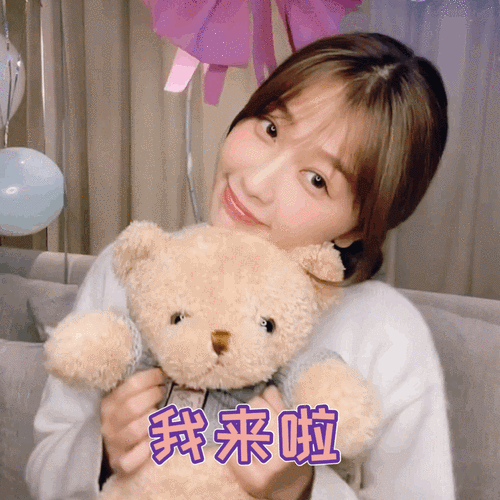 虞书欣生日直播实用表情包降落 甜心小虞……|虞书欣|the9_新浪新闻