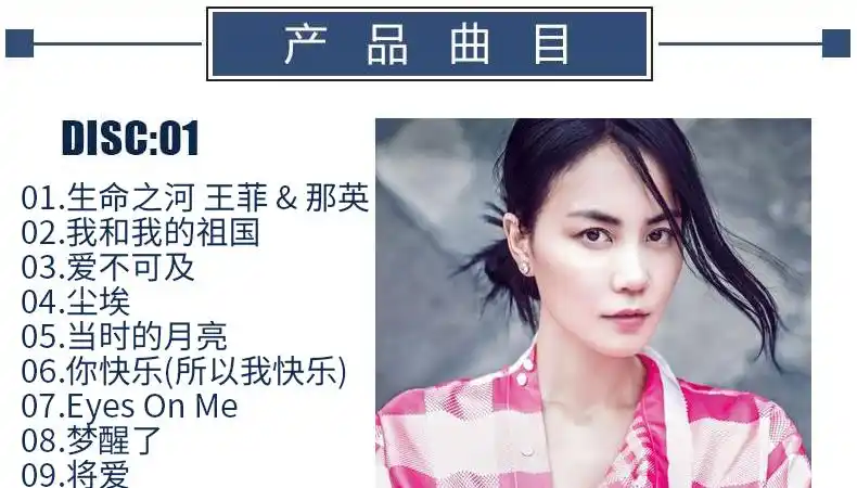 正版王菲专辑cd光盘车载cd碟华语流行新歌经典歌曲汽车音乐唱片