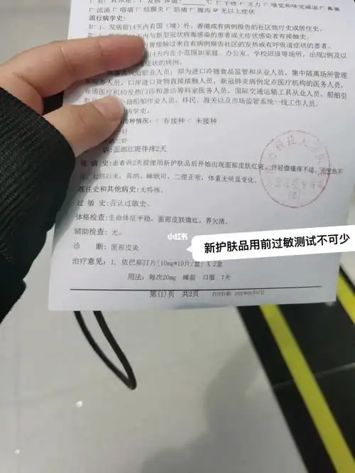 肿也是过敏引起的,并不是上火92真是脑子瓦特了结论是:停用护肤品