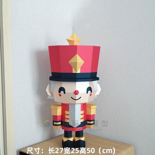 50里面高 胡桃夹子士兵纸模型摆件圣诞节节日装饰手工折纸diy