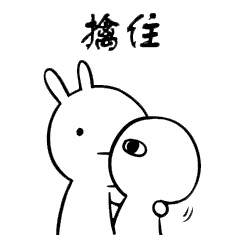 抖音表情包丨嘬一口