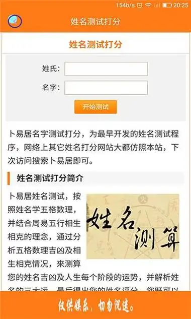 公司名字测试吉凶打分 周易在线起名字打分-万年历网