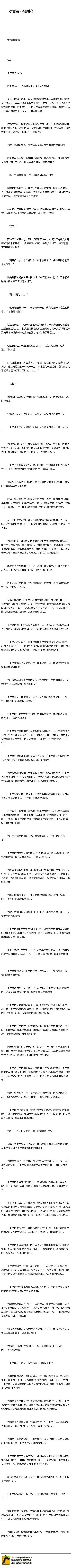 灿勋##灿勋文#《情深不知处》 c23 【既然他那么想要,我给他就是了.