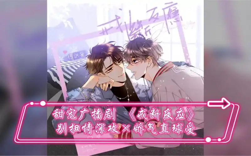 【广播剧戒断反应】奶声奶气的小糯米团子见到舟舟哥哥啦