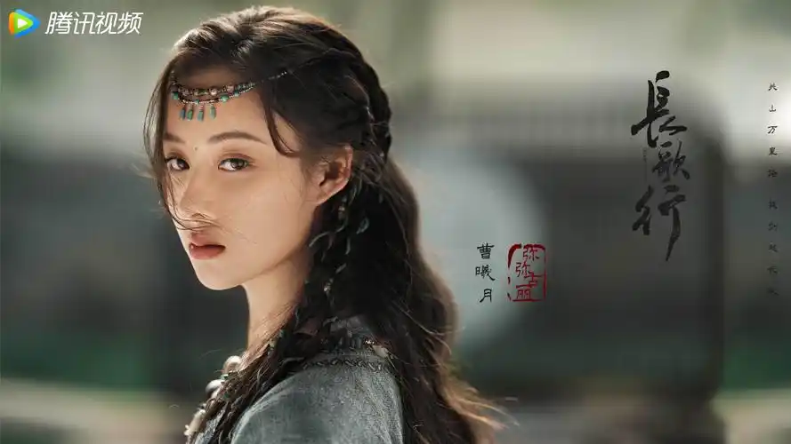 电视剧《长歌行》海报文案!