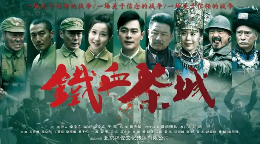 铁血茶城电视剧剧情剧情介绍:1950年初,广西刚刚解放二十几天,国民党