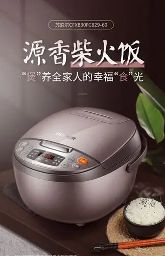 全部商品 苏泊尔电饭锅 苏泊尔电饭锅全部商品 苏泊尔电饭煲锅迷你