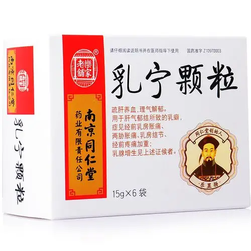 乐家老铺 乳宁颗粒 15克×6袋/盒