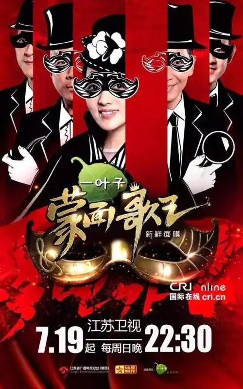 群星《蒙面歌王 中国版 第1季》7cd [wav/mp3/分轨]