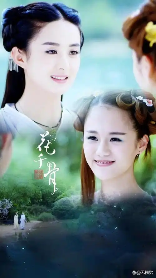 《花千骨2》将于今年底开机拍摄,赵丽颖和霍建华可能不会回归