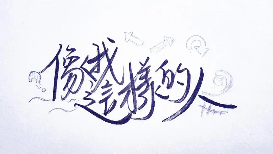 【龙叔】像我这样的人(cover:毛不易)