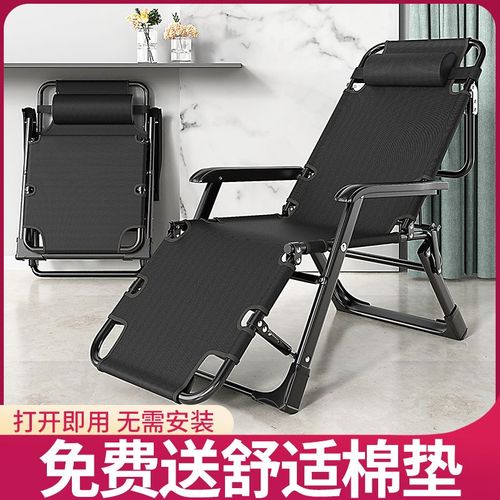 躺椅折叠椅午休靠椅午睡折叠床休闲靠背懒人沙发家用阳台便携椅子