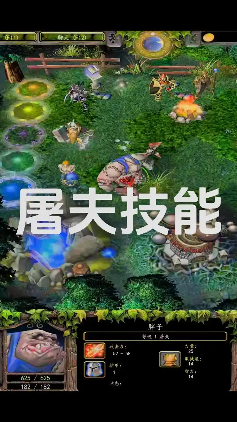 dota英雄-屠夫 技能与大招.#电竞 #游戏日常分享 #一 - 抖音