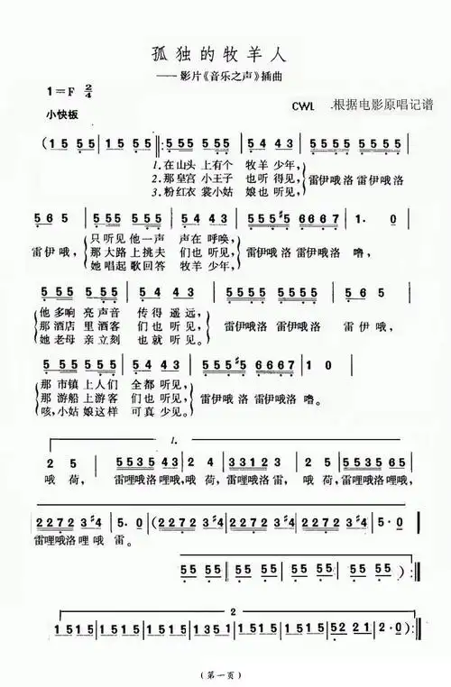 孤独的牧羊人_简谱_搜谱网