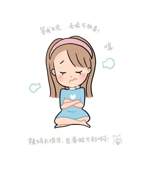 孕早期孕反搞得整个人都emo掉了每天恶心想吐,无心也无力拾掇自己,不